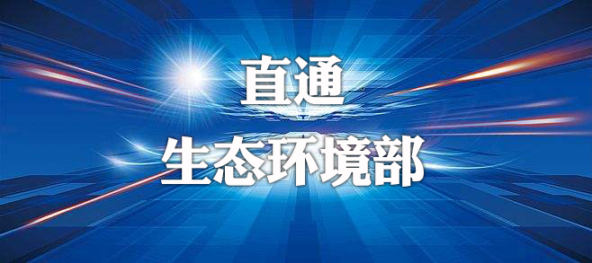 民法典來了，生態(tài)環(huán)境保護(hù)條款知多少？